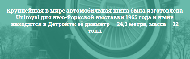 А вдруг вы не знали