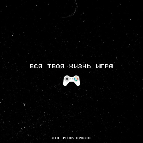 5 фактов, что мы персонажи компьютерной игры