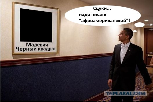 Обама любуется