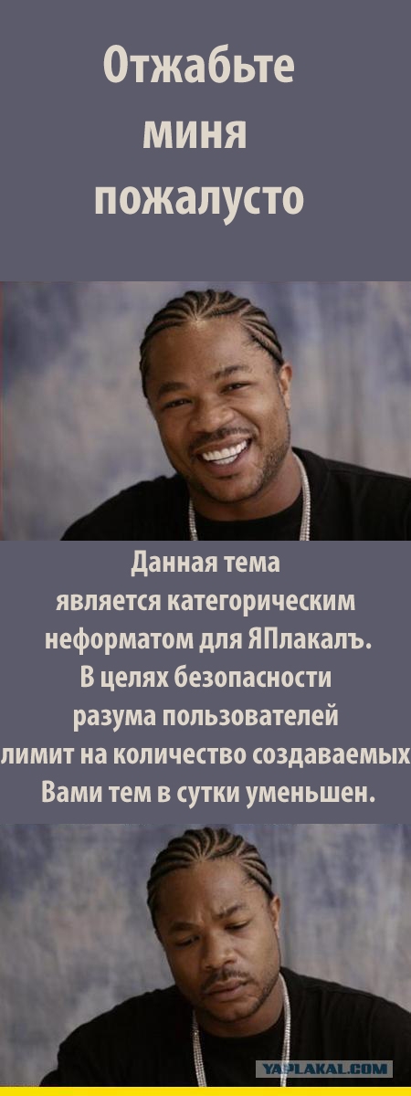 Фотожаба: Pimp My Ride!