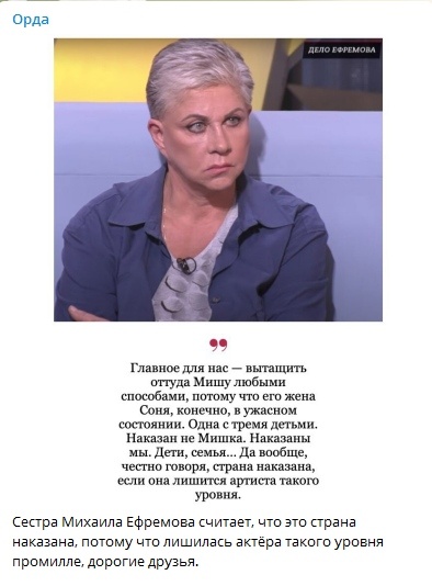 Мосгорсуд смягчил приговор Ефремову до 7 лет 5 месяцев общего режима