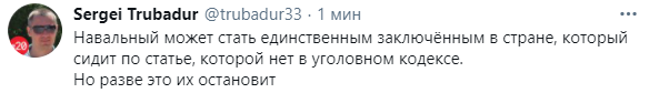 Суд над Навальным. Прямой эфир