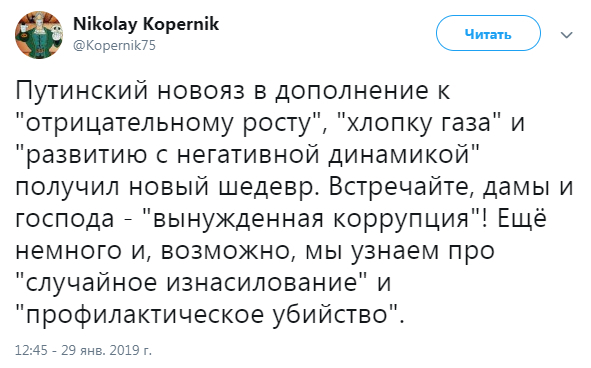 Депутаты согласились освободить чиновников от наказания за нечаянную коррупцию