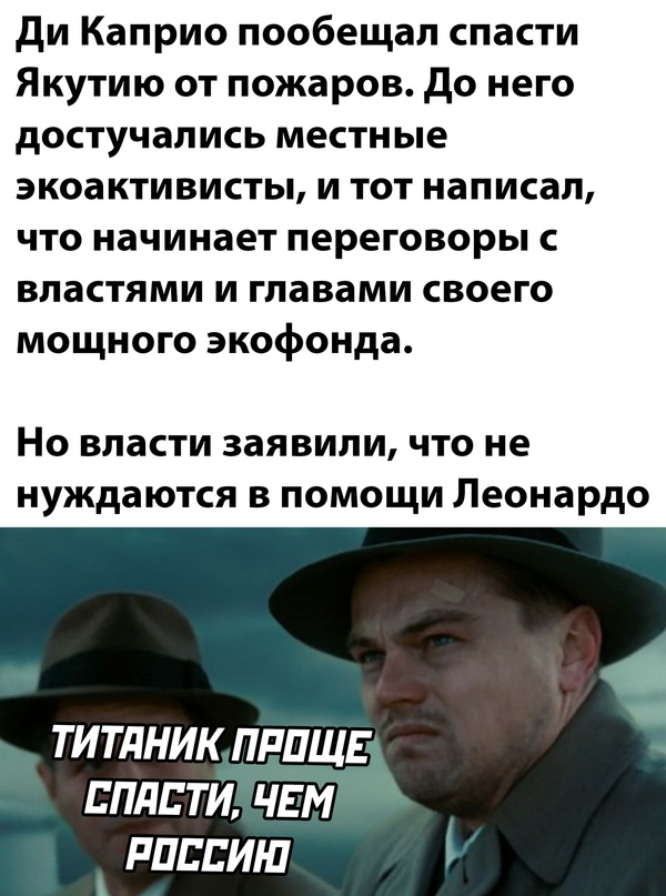 Девушку, рассказавшую о пожарах Ди Каприо, запугали?
