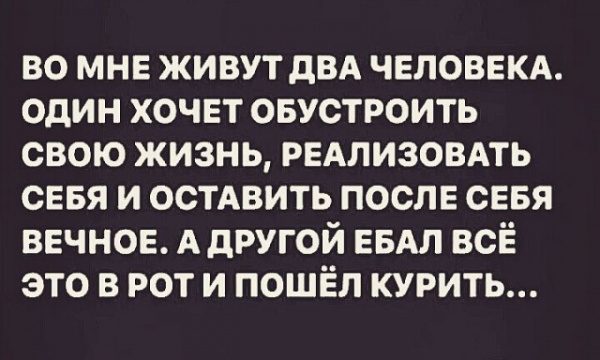 Картинки и мемы для настроения