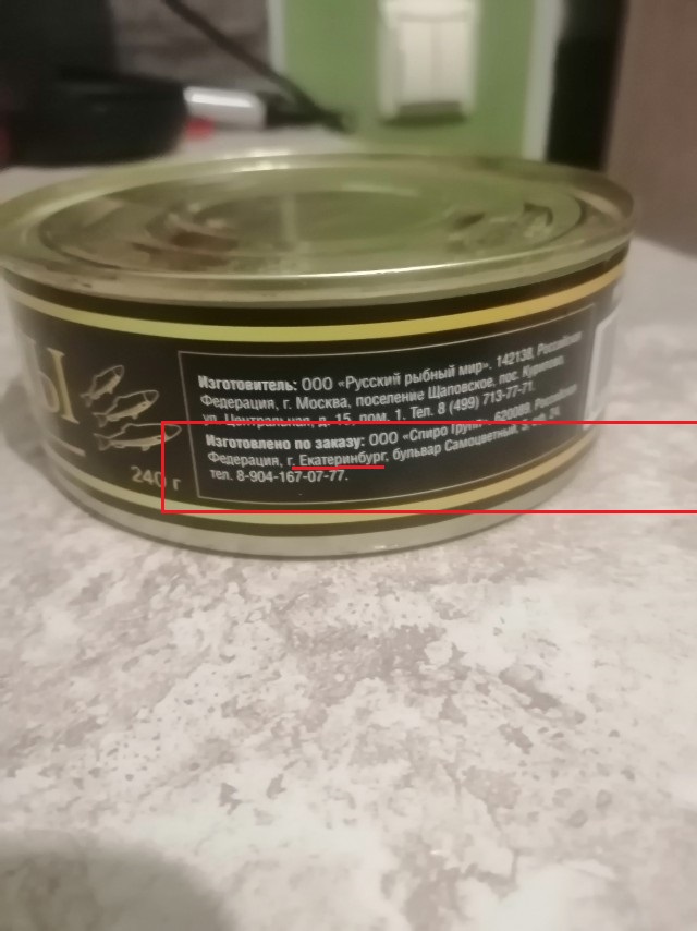 Кто скажет, что это - "Шпроты в масле закусочные", пусть первый бросит в меня камень!