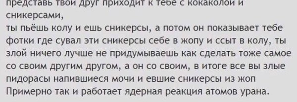 Чернота на понедельник, дорогие деграданты