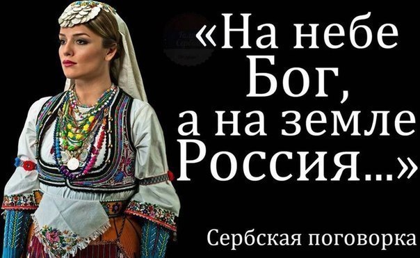 А какое место заняла Россия на Евровидении? Отвечают сербы