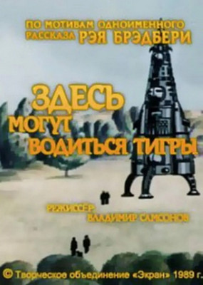 5 советских мультфильмов, которые больше понравятся взрослым, чем детям