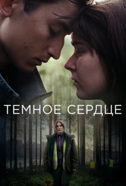 Сериалы