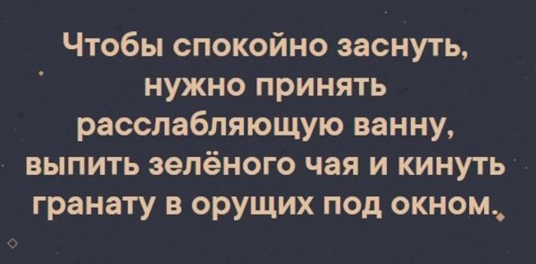 Картинки и мемы для настроения - 29