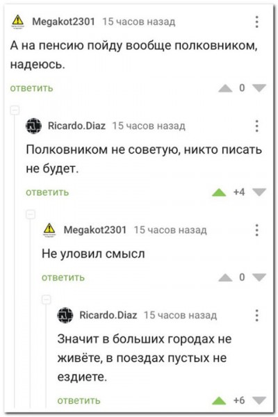 Пятница. Вечер. Картинки всякие #12