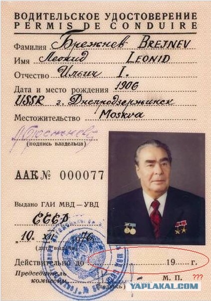 10 ноября 1982 года умер «дорогой Леонид Ильич».