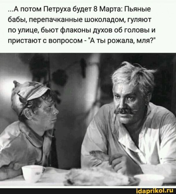 Победная поступь идиотизма по планете – том 9