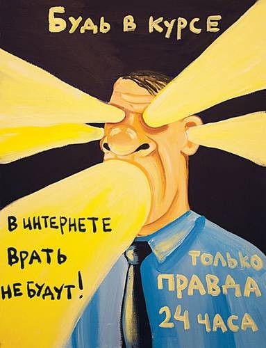 Как вам такая правда?
