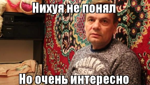 "Вызов" на самом деле))