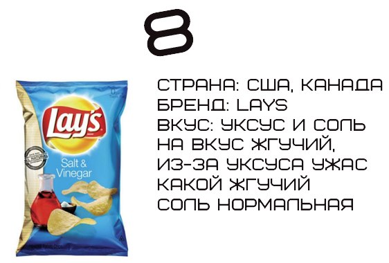 ТОП-10 Самых мерзких вкусов известных брендов