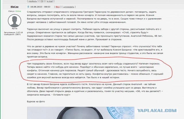 Настоящий "ворошиловский стрелок": вместо СВД он использовал кочергу, отомстив за свою дочь, 1985 год