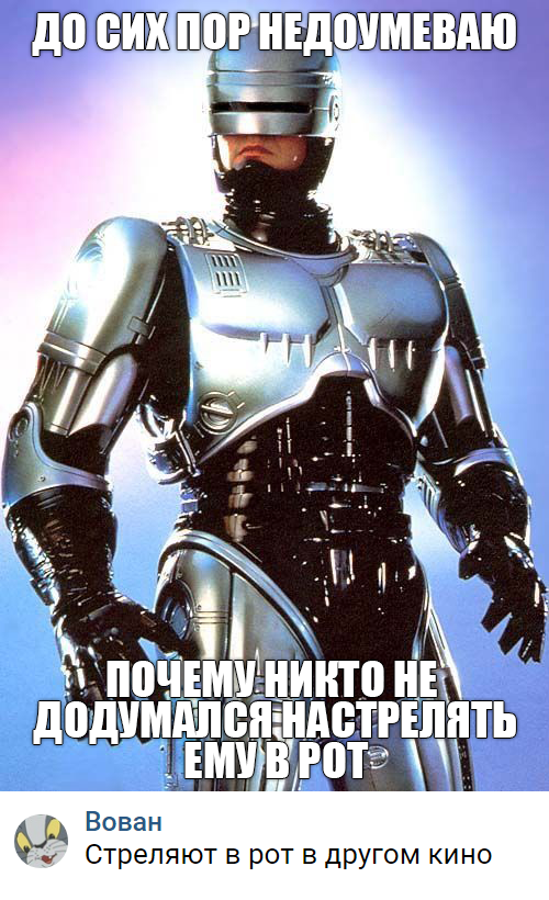 Вопрос по фильму Терминатор 1