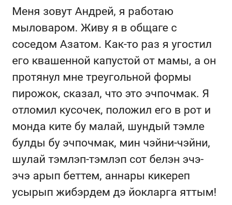 Купил вражескую колбасу