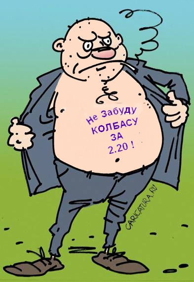 Воспоминания о колбасе из СССР