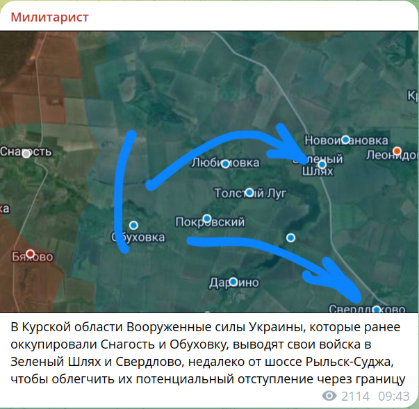 Российские войска начали масштабное контрнаступление в Курской области