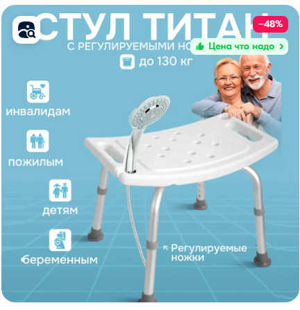 Ванна для малоподвижных людей