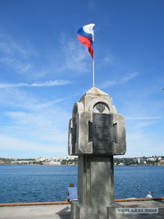 Севастополь