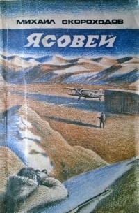 Разбирал вещи в старой квартире, нашел книжку с которой начался  мой первый шаг вхождения в литературу, после неё очень много книг перечитал, но она первая.