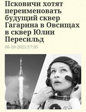 Поехали!