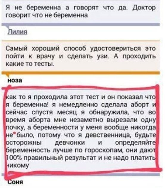 Пора деградировать. Дичь