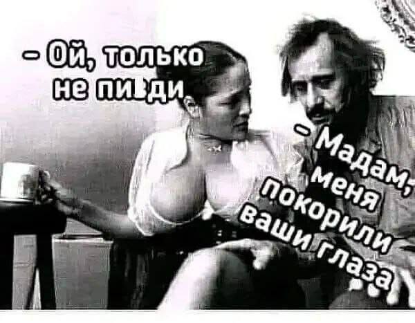 Немного мемчиков. Для взрослых. Часть 38