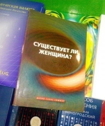 Теория заговора