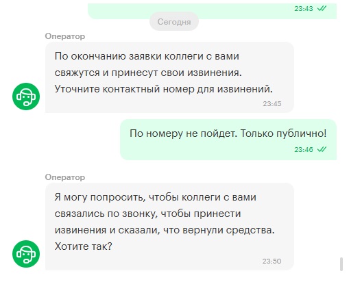 Мерзавцы из "Мегафона", очередное мошенничество. Будьте осторожны⁠⁠!