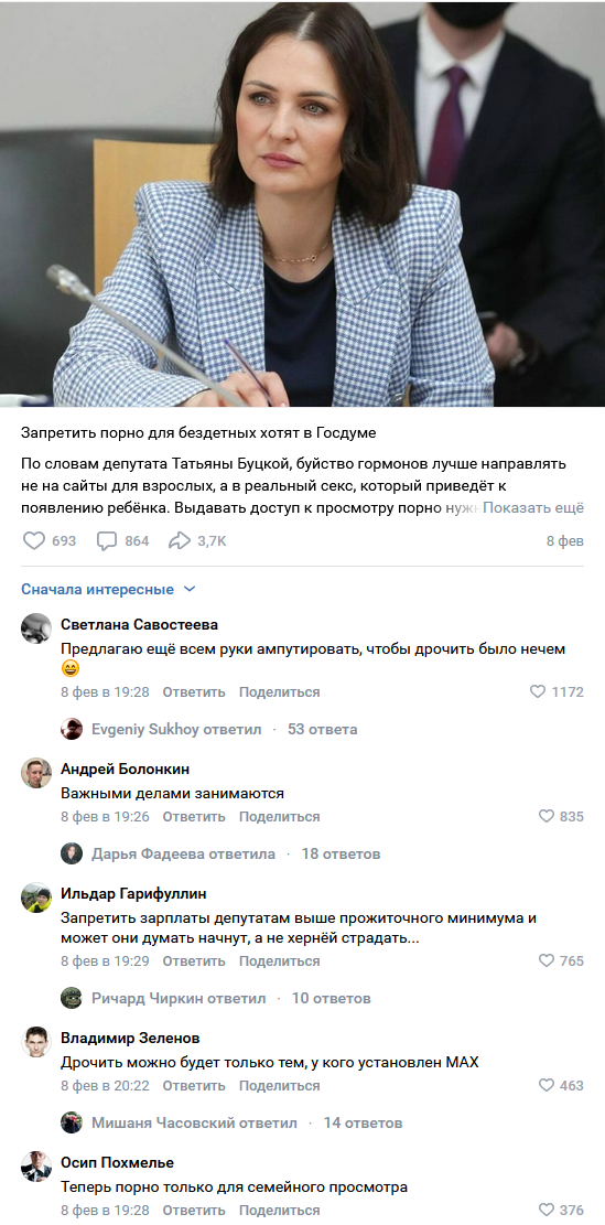 Смешные комментарии из социальных сетей 08.03.2026