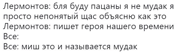 Михаил Юрьевич Лермонтов