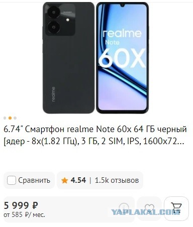 MAX на Айфонах, всё