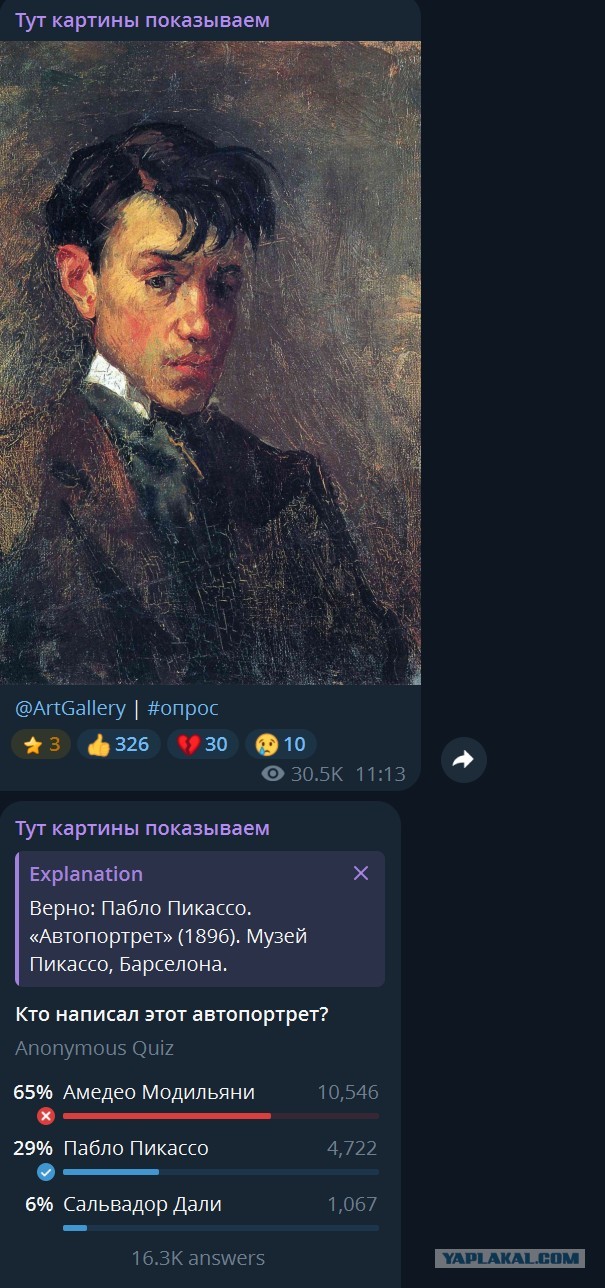 Узреть своё невежество