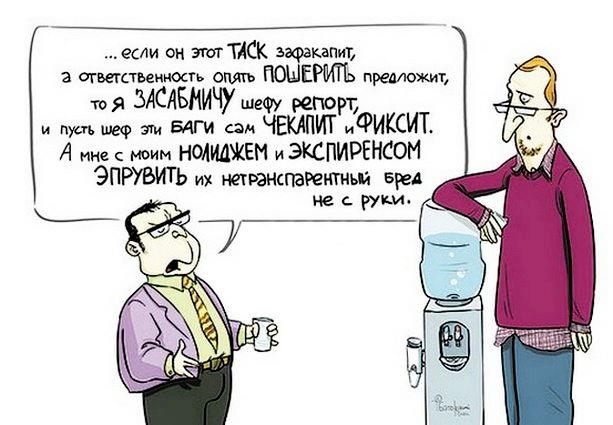 Как я издевался над коллегой