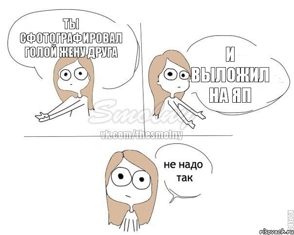 Акт обыкновенной женщины