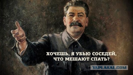 Козырная карта Иосифа Виссарионыча