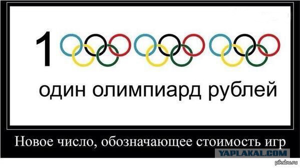 Сочи: БПЛА