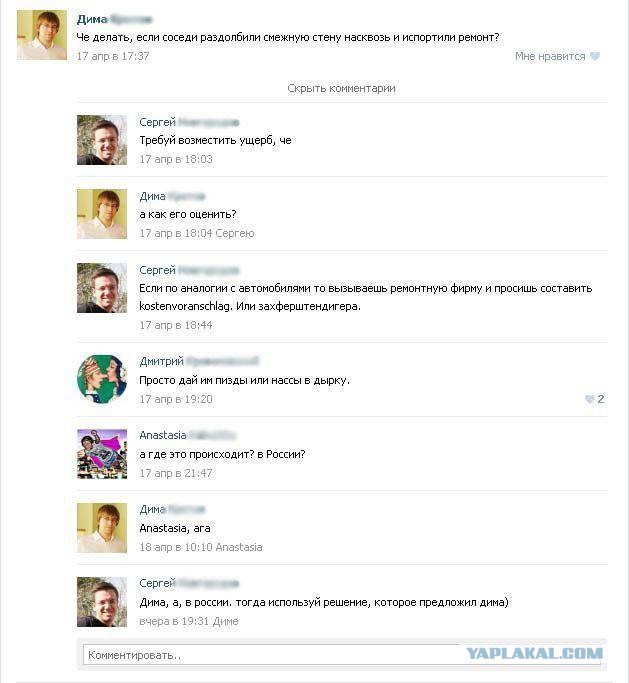 Смешные комментарии из социальных сетей