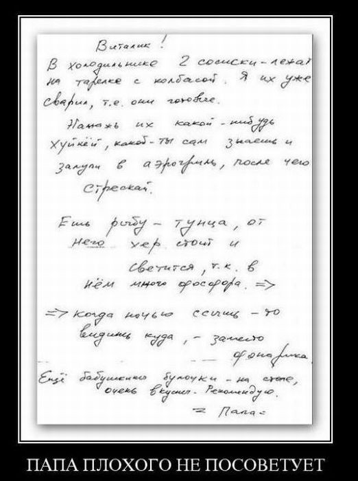 Демотиваторы.