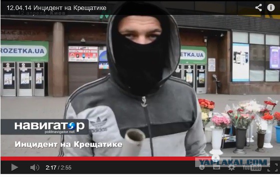 Инцидент на Крещатике
