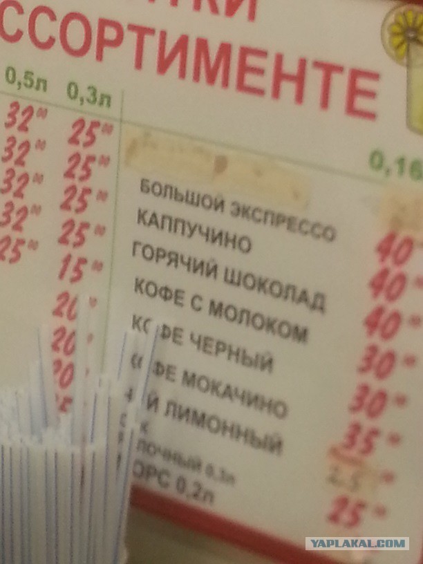 Это "эКспрессо" просто убивает порой