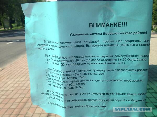 Бесславные ублюдки...