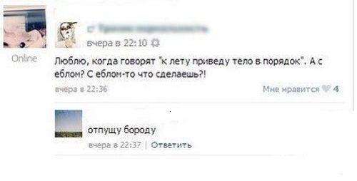 Смешные комментарии из социальных сетей