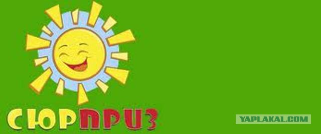 Чёрт, чёрт, чёрт!