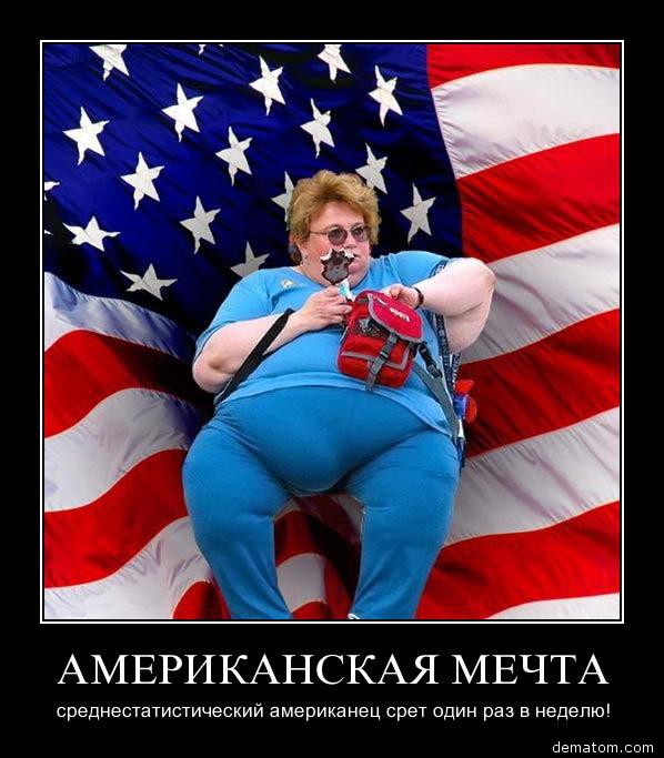 Россия в демотиваторах глазами иностранцев